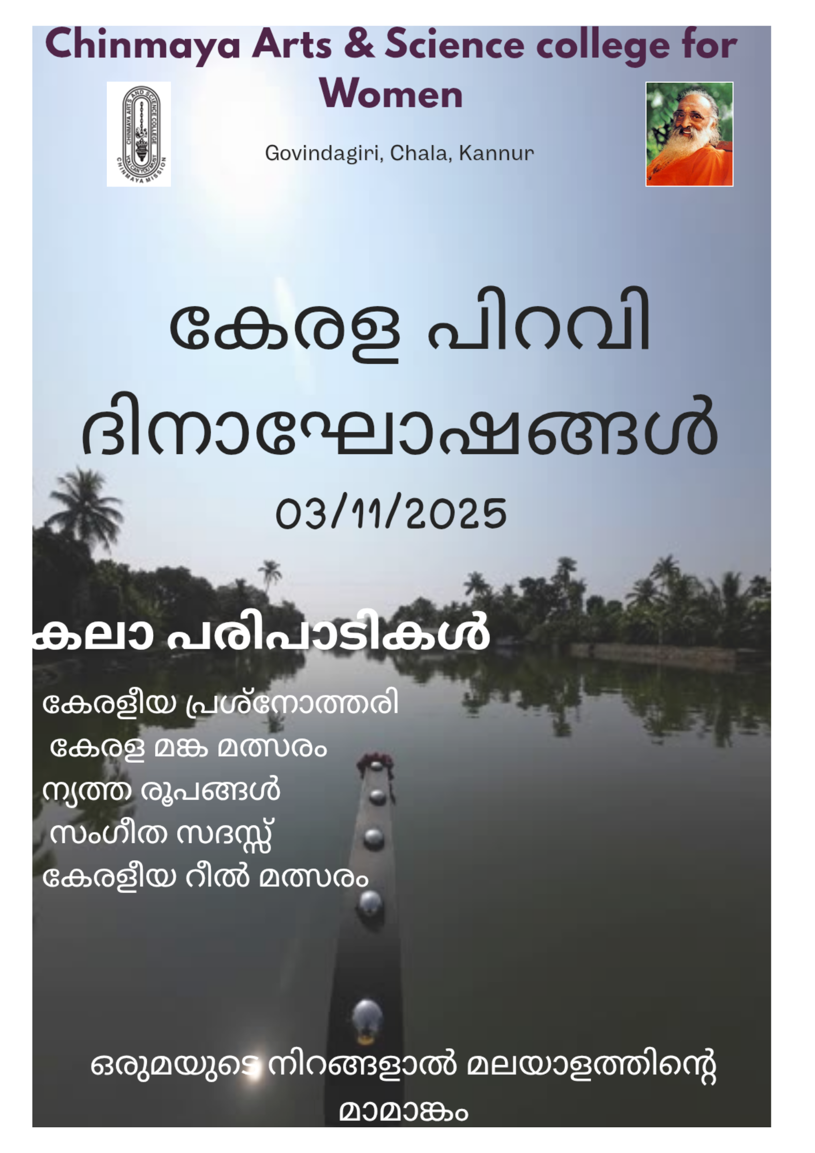 KERALA PIRAVI CELEBRATION - 3-11-25