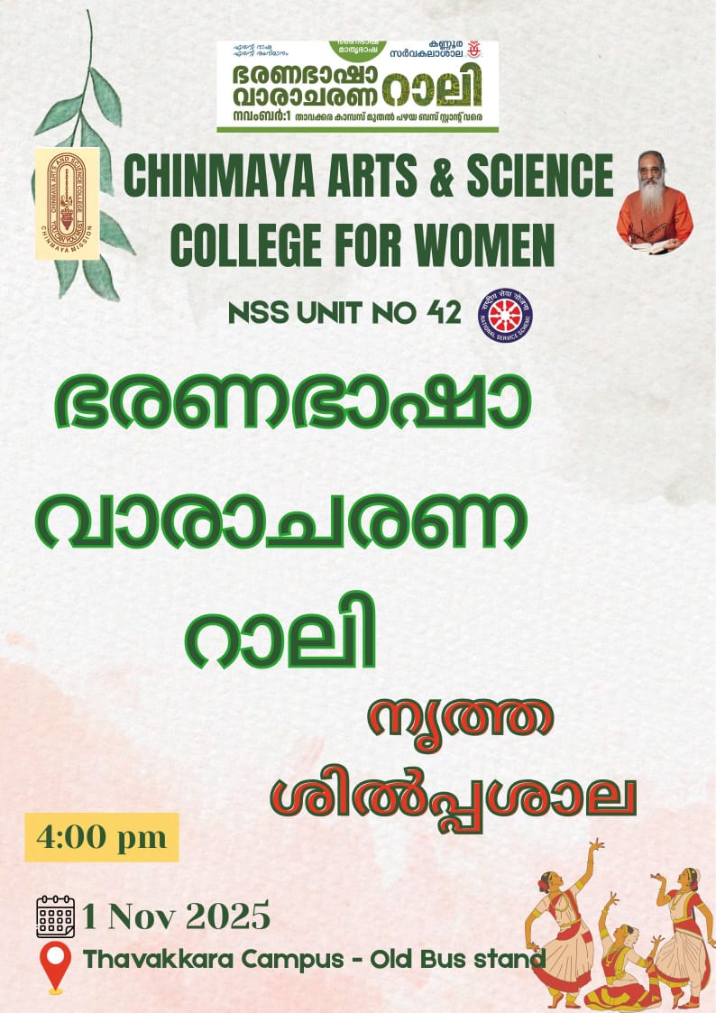 BHARANA BHASHA VARACHARANAM 1-11-25