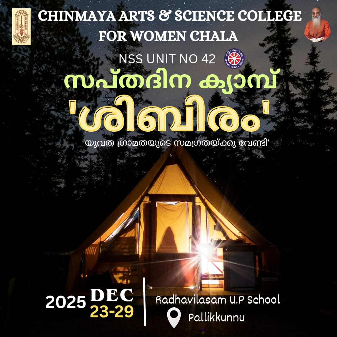 NSS SPECIAL CAMP 23RD TO 29TH DECEMBER